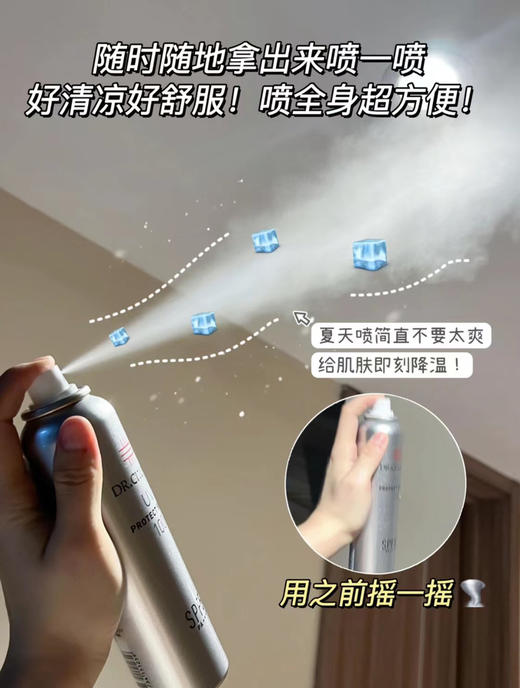 城野医生spf50防晒喷雾 商品图2