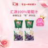 汇源100%果汁（葡萄汁膳食--不添加糖和色素1L*2两盒装） 商品缩略图1