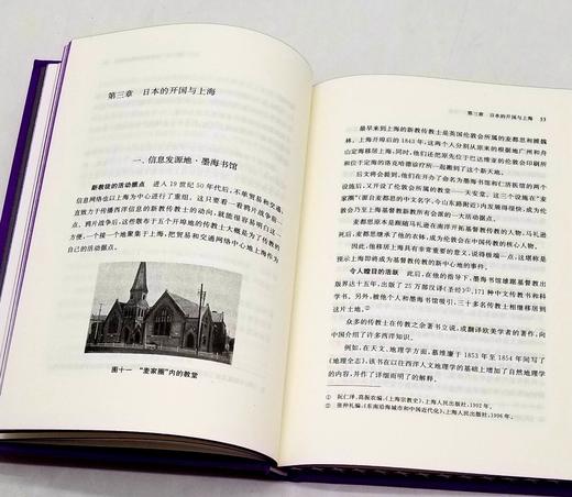 特别刷边本：《魔都上海：日本知识人的“近代”体验》，精装，刘建辉著，凤凰出版社2023年6月一版一印，225页，定价78，售价78元。 商品图11
