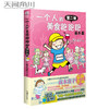 一个人的美食跑跑跑 海外篇 商品缩略图0