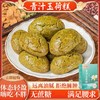 【第二盒半价！不单独添加蔗糖青汁玉荷糕】拒绝臃肿，清新口感清甜轻负担，青汁荷叶糕点饱腹代餐零食老式糕点代健康 商品缩略图0