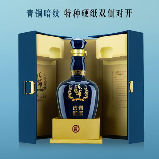劲牌毛铺老酒 青铜古韵 清香型白酒68度 680ml*1瓶 商品图3