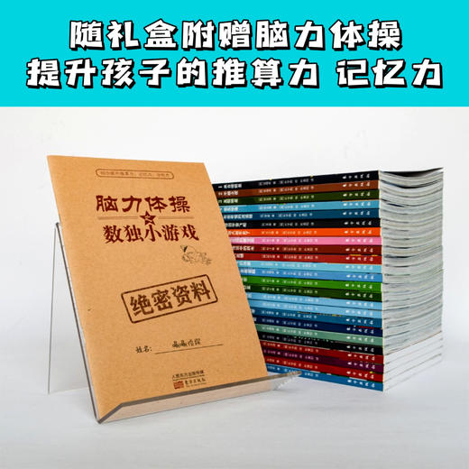 《唰唰侦tan（全24册）》风靡亚洲的现象级儿童侦tan桥梁书 商品图4