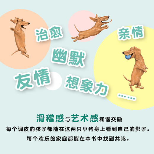 【3-8岁】两只狗zui无聊的一天 【小猪奥莉薇作者、凯迪克银奖作家伊恩·福尔克纳封笔之作】 商品图3