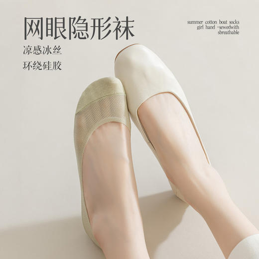 【凉感冰丝 环绕硅胶】冰丝浅口船袜子女 纯色棉底隐形薄款短袜 硅胶防滑不掉跟 商品图0