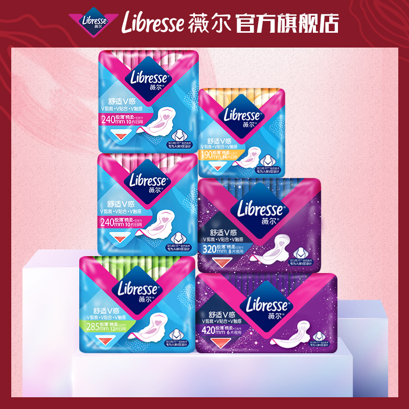 Libresse薇尔V感卫生巾日夜大套组共60片装