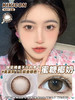 日抛 蜜糖椰奶 棕 kikicon 14.4mm 10片 非离子 日抛无售后【1盒1个度数 不同度数拍2盒】 商品缩略图0