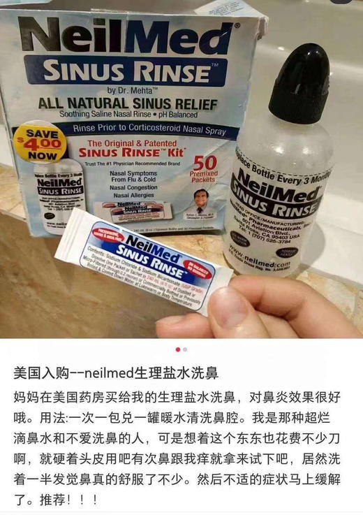 鼻炎清洗盐水【NeilMed Sinus Rinse】鼻炎清洗套装/冲鼻盐水套装！ 商品图4
