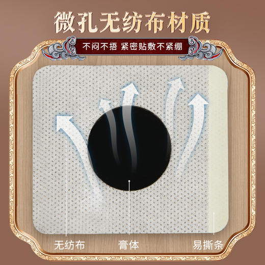 【小米专属】艾草三伏灸贴 30贴/盒 商品图2