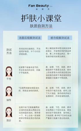 【护肤小课堂】——肤质自测方法