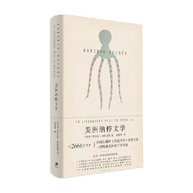 美洲纳粹文学 罗贝托·波拉尼奥 著 文学