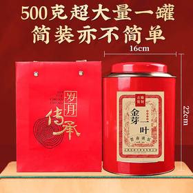 2026年春茶 一叶金芽滇红500克