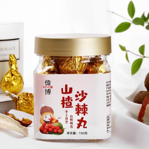 【第二罐半价！山楂沙棘丸】酸甜可口营养丰富，好吃不腻，口感细腻，山楂丸山楂鸡内金丸酸甜山楂丸儿童食品儿童营养品健康 商品图0