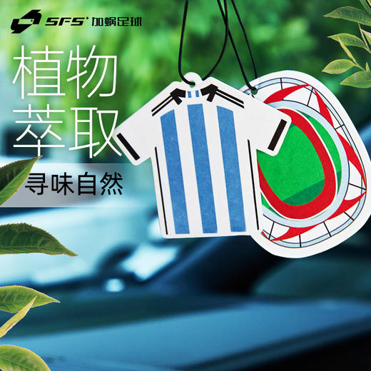 【球迷专属】SFS 足球俱乐部球迷球衣香片车载衣柜挂件汽车香薰卡片家用摆件 商品图0