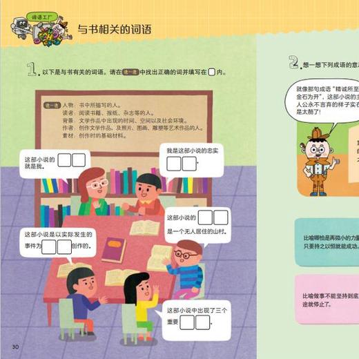 【5-12岁】《唰唰侦tan》（1-12）| 推理×解谜×读写，提升观察、洞察、分析、组织、比较、分类等逻辑思维能力和大语文能力 商品图5
