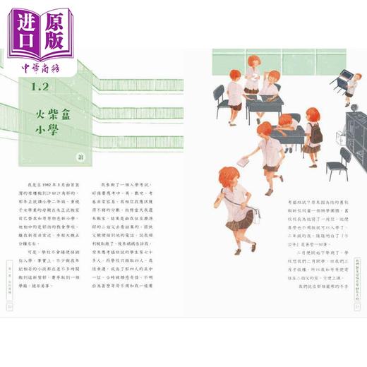 预售 【中商原版】我们都是这样在屋邨长大的 增订本 港台原版 范永聪 范咏谊 杨映辉 非凡出版 商品图4