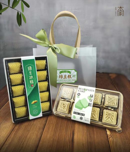 手作老式绿豆糕(芝麻味) 商品图0