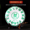 【干仓老茶】吉顺号2019年正宗云南七子饼普洱生茶饼357g/饼 商品缩略图0