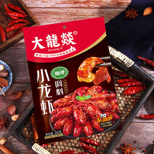 【已下架】积分换购 | 大龙燚 蒜蓉/麻辣小龙虾调料200g*3袋 [福利品] 商品图3