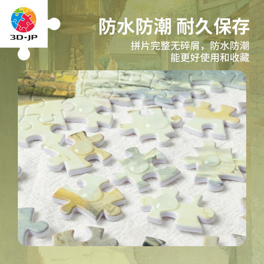 【折扣商品 不退不换】600片 平面塑料拼图 H3277 黄有维-大杂院 商品图1