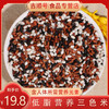【吉顺号食品】粗粮主食 云南墨江三色米杂粮大米500g/包 商品缩略图0
