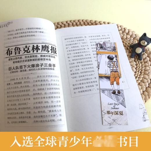 那年深夏 商品图3
