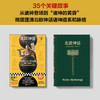（读客）北欧神话 原来《雷神》《魔戒》的设定源于《北欧神话》！ 商品缩略图2