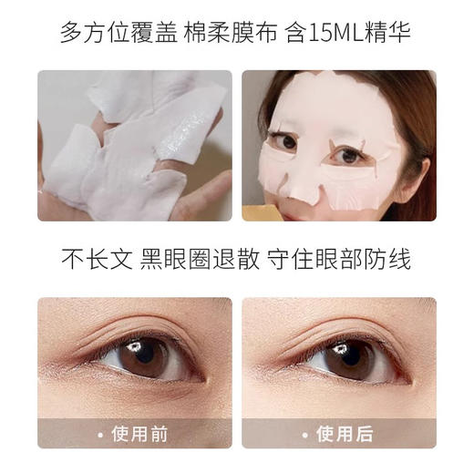 CPB肌肤之钥抚纹抗皱精华4D眼膜15ml补水紧致淡细纹提亮眼周【CDF】 商品图2