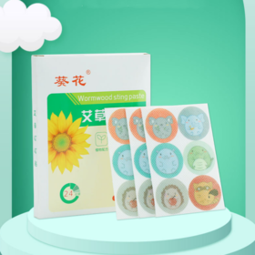 【买三送二！防蚊虫叮咬 葵花儿童卡通驱蚊贴】360°贴身保护，长效防护全家可用，萌趣卡通，贴身呵护安全无忧，夏季户外家用孕婴儿精油防蚊贴孕妇备孕粉丝专属