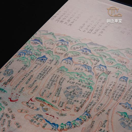 【绝版好书】《地舆纵览 法国国家图书馆所藏中文古地图》八开精装251页，2018年台中央研究院初版 商品图7