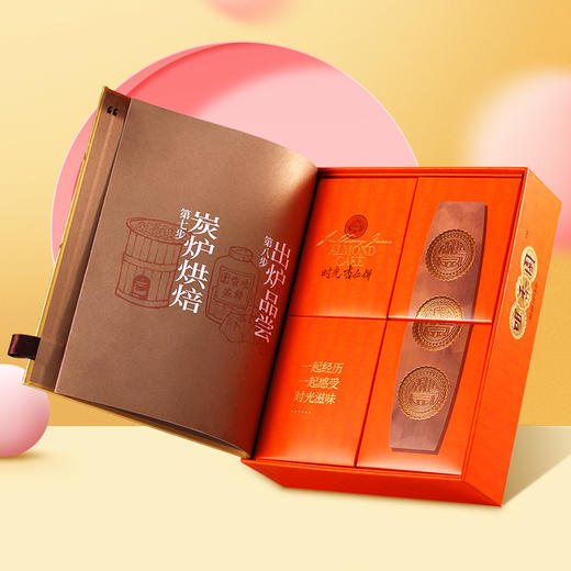 【咀香园时光杏仁饼600g】传统中式糕点广东特产杏仁饼休闲零食小吃礼盒装 商品图3