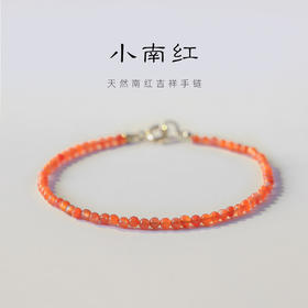 「天然南红！数款可选」假装是红绳天然南红玛瑙手串女3mm细手链宝山保山冰飘时尚饰品