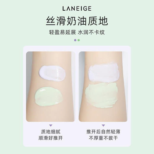 兰芝雪纱丝柔防晒隔离乳30ml/瓶 40# 紫色 60# 绿色（200742）（200741）新老包装随机发 商品图3