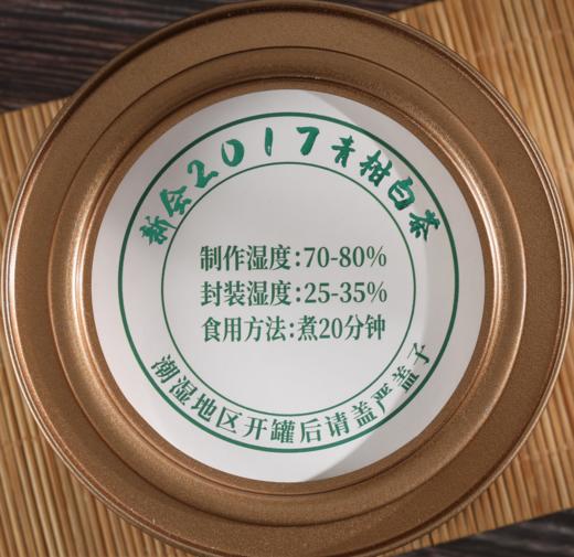 清清白白 青柑白茶 商品图2