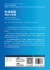 外科感染：预防与管理 2023年6月参考书 9787117337533 商品缩略图2