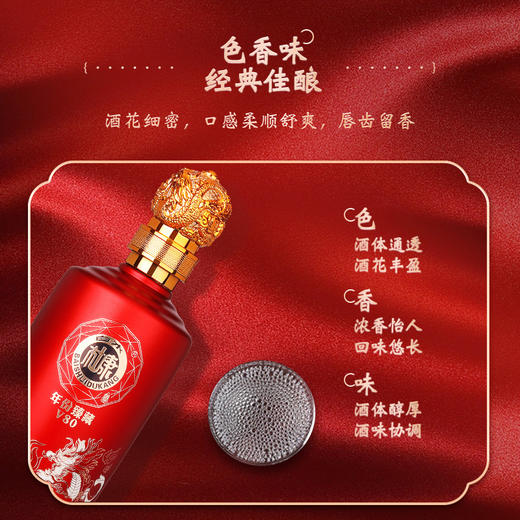 白水杜康年份臻藏V80 浓香型白酒 52度500ml*1瓶/6瓶 商品图3