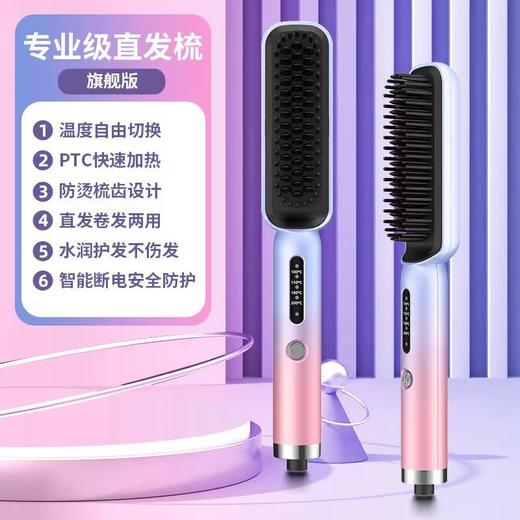 黛唯梵【夹板家用神器】新款直发梳，卷发棒两用，内扣不伤发，顺滑如丝的直发令所有人都为之倾倒，让你轻松拥有美丽的头发和自信的表现。 商品图5