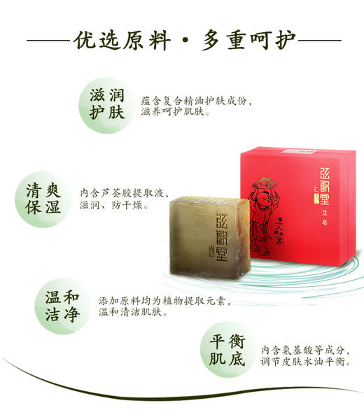 【手工艾皂】 商品图3