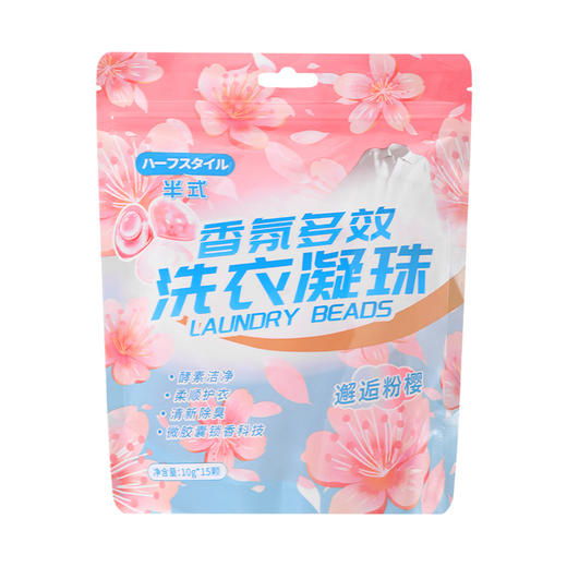半式花氛洗衣凝珠，芳香氤氲；除螨M菌，清爽怡人；留香持久，多重效果。从此告别沉重洗涤，让衣物焕然一新！ 商品图4