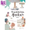 预售 【中商原版】我们都是这样在屋邨长大的 增订本 港台原版 范永聪 范咏谊 杨映辉 非凡出版 商品缩略图1