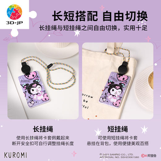 18片卡套拼图 塑料拼图 HA1072 Kuromi 早安小恶魔 商品图4