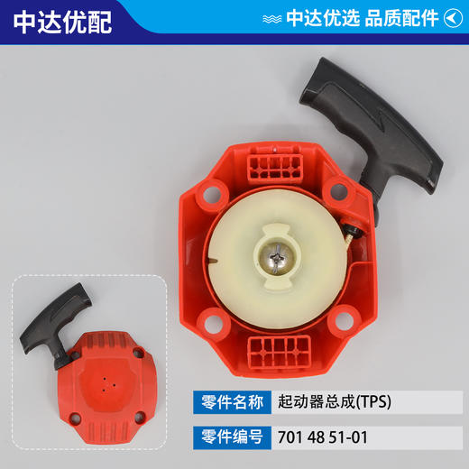 701 48 51-01 商品图0