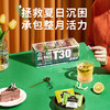 【缤纷组合】CHALI T30茶多多礼盒&养30袋泡茶组合 共60包好茶 商品缩略图3
