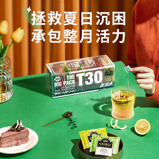 【缤纷组合】CHALI T30茶多多礼盒&养30袋泡茶组合 共60包好茶 商品图3