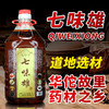 【浓香白酒醇厚悠长！七味雄酒2500毫升大桶装52度】浓香醇厚入口绵柔，香味醇厚多种好原料，古井镇纯粮浸泡非保健酒健康 商品缩略图0