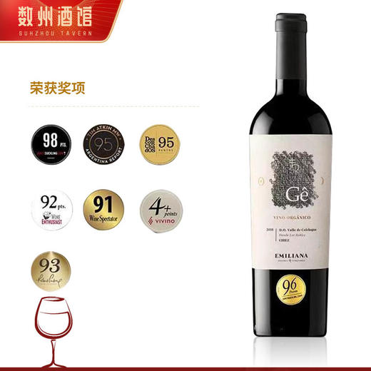 【世界葡萄酒品牌50强】极干红葡萄酒 智利原瓶原装进口 14.5%vol 商品图8