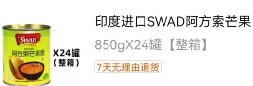 阿方索芒果果浆 商品图0