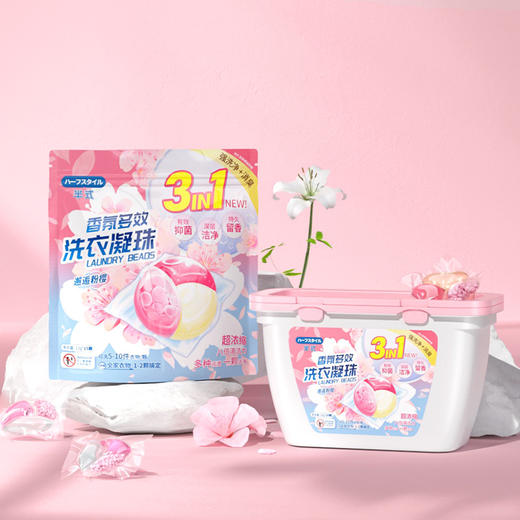 半式花氛洗衣凝珠，芳香氤氲；除螨M菌，清爽怡人；留香持久，多重效果。从此告别沉重洗涤，让衣物焕然一新！ 商品图0