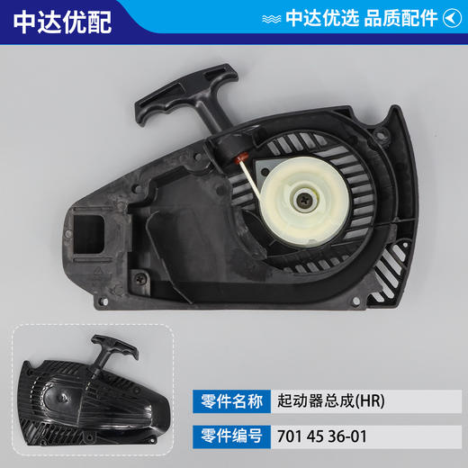 701 45 36-01 商品图0