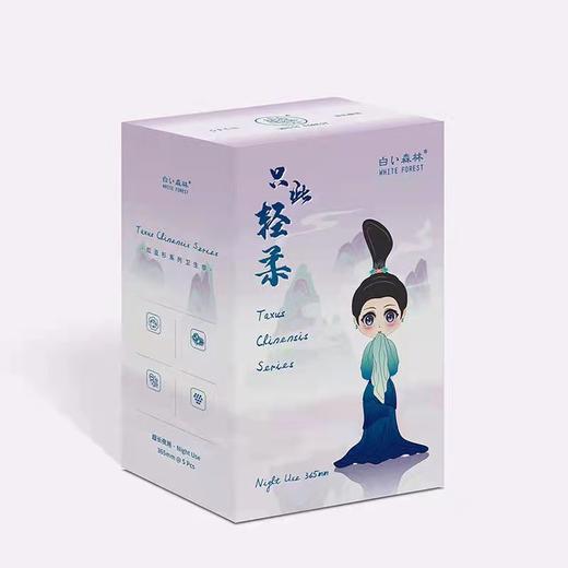 白色森林国潮风姨妈巾，日夜组合空气棉薄款卫生巾。采用科学材料，轻薄透气，柔软舒适，有效减少异味。日夜组合设计，满足不同需求！ 商品图1